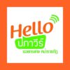 Hellomoneyudon